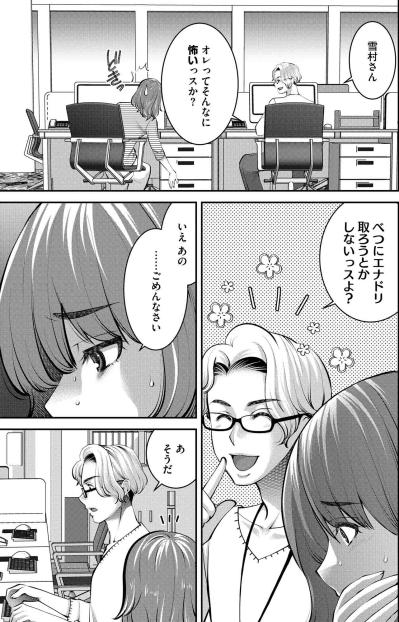 朝からチューハイを隠して飲む――SE女性の止まらない飲酒の日々【飲んで、滑って、奈落まで#1】（サムネイル画像6）