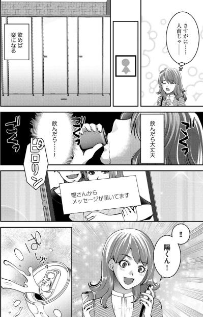 反省ばかりで気持ち悪い…落ち着くために缶チューハイへ手が伸びる【飲んで、滑って、奈落まで#10】（サムネイル画像3）