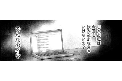 浮気調査にかかるお金の現実…黙認できない紗雪の選択【嗤うサレ妻　復讐の好機は逃さない#10】（サムネイル画像）