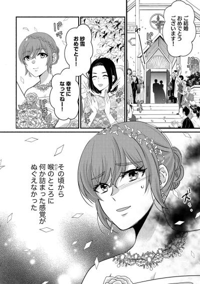 結婚記念日に届いた怪しいメッセージ…夫のスマホに浮かぶ裏切りの片鱗【嗤うサレ妻　復讐の好機は逃さない#5】（サムネイル画像2）