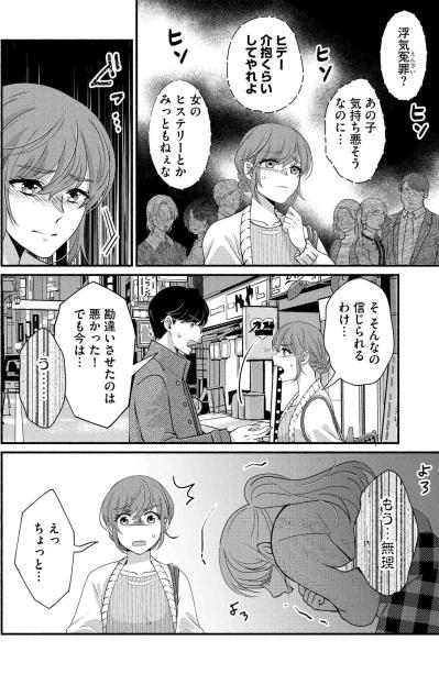 結婚式直前に見た夫・光汰の「ありえない姿」…浮気疑惑を飲み込んだ紗雪が再構築を選ぶまで【嗤うサレ妻　復讐の好機は逃さない#4】（サムネイル画像7）