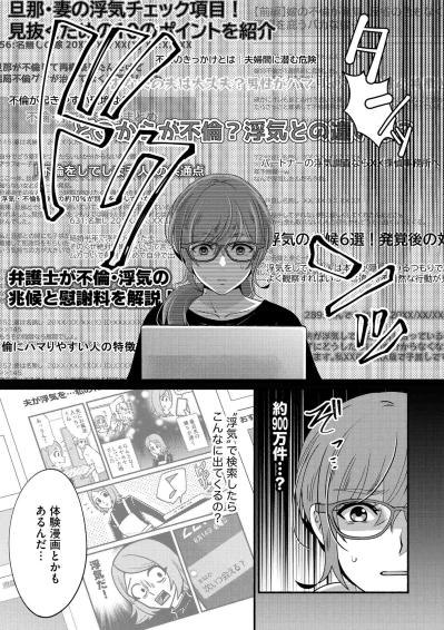 離婚・再構築・黙認の3択。裏切りを知った紗雪が「次に取る行動」は？【嗤うサレ妻　復讐の好機は逃さない#9】（サムネイル画像2）