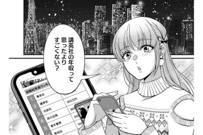 「売れっ子編集者って儲かるんだ…」夫・光汰に近づく女の狙い【嗤うサレ妻　復讐の好機は逃さない#7】