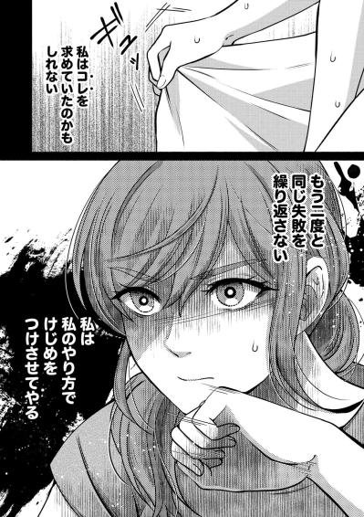 「許せない」再構築の後悔を吐き出し、復讐へ踏み出した【嗤うサレ妻　復讐の好機は逃さない#6】（サムネイル画像6）