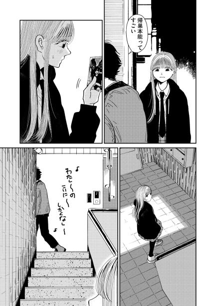 「お水買ってきて」歓楽街で出会った泥酔男に水をぶっかけた夜、まさかの場所で再会するなんて【推せない彼女の探しもの#7】（サムネイル画像5）