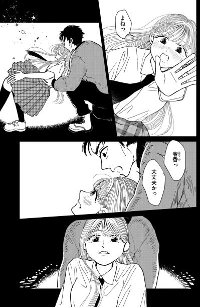 「だって空っぽなんだもん、私」熱気に包まれた場所で痛感した、自分自身の虚無感【推せない彼女の探しもの#12】（サムネイル画像7）