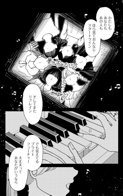 「父親が誰かなんて」目を背けていた家族の真実。空虚な私を丸ごと肯定してくれた母の言葉【推せない彼女の探しもの#5】（サムネイル画像6）
