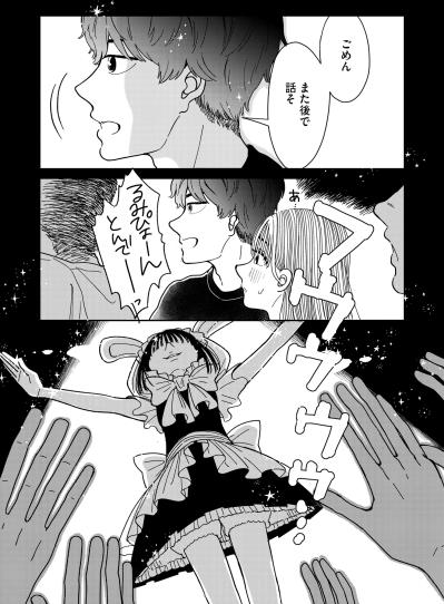 「だって空っぽなんだもん、私」熱気に包まれた場所で痛感した、自分自身の虚無感【推せない彼女の探しもの#12】（サムネイル画像5）