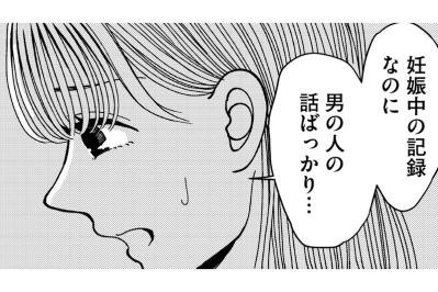「男の人の話ばっかり…」私には想像もつかない母の人生。暗闇で見つけた手がかりとは【推せない彼女の探しもの#6】