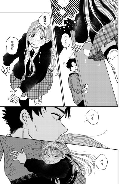 「お水買ってきて」歓楽街で出会った泥酔男に水をぶっかけた夜、まさかの場所で再会するなんて【推せない彼女の探しもの#7】（サムネイル画像7）