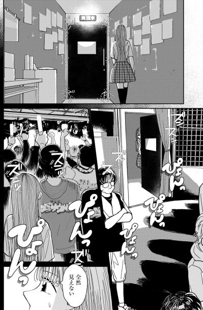 「だって空っぽなんだもん、私」熱気に包まれた場所で痛感した、自分自身の虚無感【推せない彼女の探しもの#12】（サムネイル画像2）