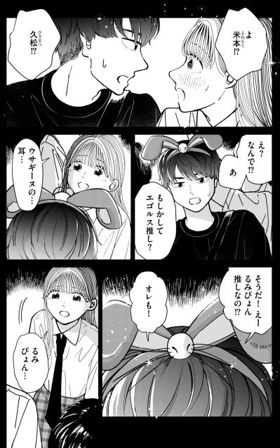 「だって空っぽなんだもん、私」熱気に包まれた場所で痛感した、自分自身の虚無感【推せない彼女の探しもの#12】（サムネイル画像4）
