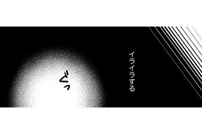 「判断が遅いから舐められる」浮気夫の一言に苛立ち…怒りは沸騰寸前なのに【嗤うサレ妻　復讐の好機は逃さない#16】