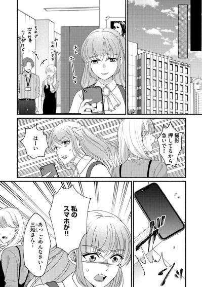 光汰の浮気相手・三船朱里（みっふぃー）とは？売れずに八つ当たりの噂も…【嗤うサレ妻　復讐の好機は逃さない#14】（サムネイル画像2）