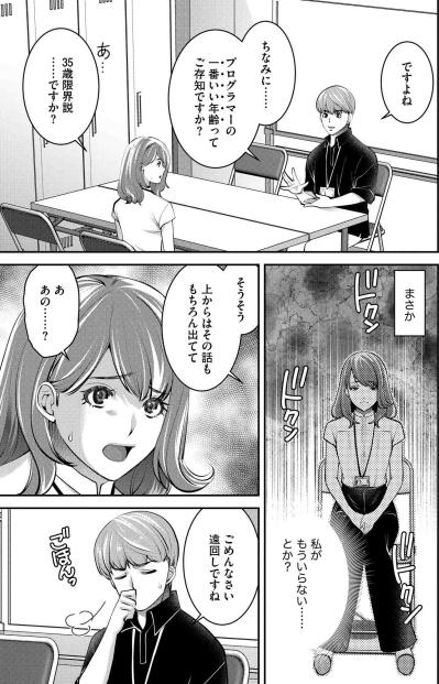プログラマーの適齢期を過ぎた私に「教育係」打診…能力不足？不安ばかりが渦巻いて【飲んで、滑って、奈落まで#12】（サムネイル画像3）