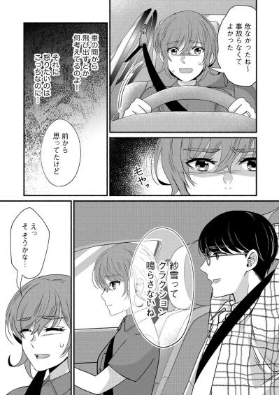 「判断が遅いから舐められる」浮気夫の一言に苛立ち…怒りは沸騰寸前なのに【嗤うサレ妻　復讐の好機は逃さない#16】（サムネイル画像4）