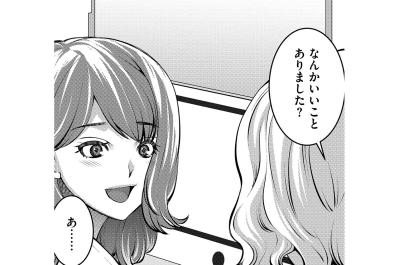 「今日は無敵」彼氏の帰国を待つほのかに、上司から突然の呼び出し【飲んで、滑って、奈落まで#11】