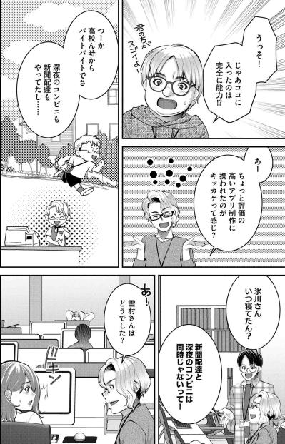 異動の話と過去の傷でストレス限界…逃げ先はやっぱり酒だった【飲んで、滑って、奈落まで#13】（サムネイル画像3）