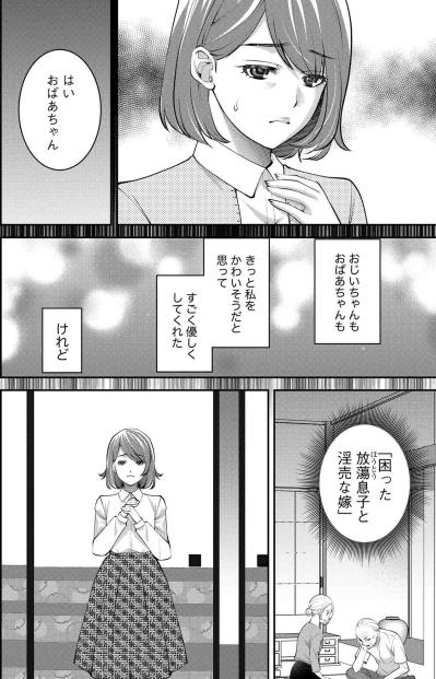 父方の祖父母と暮らすことになったほのか…胸に刺さる「お母さんみたいになっちゃダメよ」【飲んで、滑って、奈落まで#15】（サムネイル画像5）