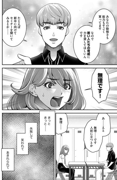 プログラマーの適齢期を過ぎた私に「教育係」打診…能力不足？不安ばかりが渦巻いて【飲んで、滑って、奈落まで#12】（サムネイル画像4）
