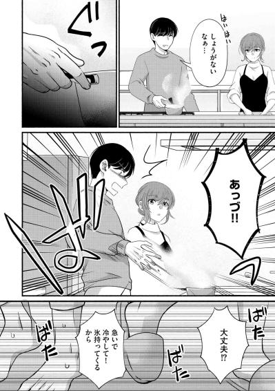 朝の光汰に紗雪が仕掛けた罠…鍋の柄についていたのは？【嗤うサレ妻　復讐の好機は逃さない#17】（サムネイル画像4）