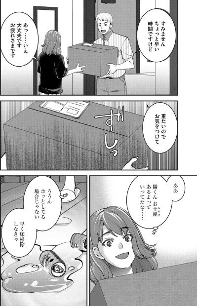 「今は無理」なのにチャイムが鳴る。飲酒の痕跡を必死に隠す朝8時【飲んで、滑って、奈落まで#17】（サムネイル画像3）
