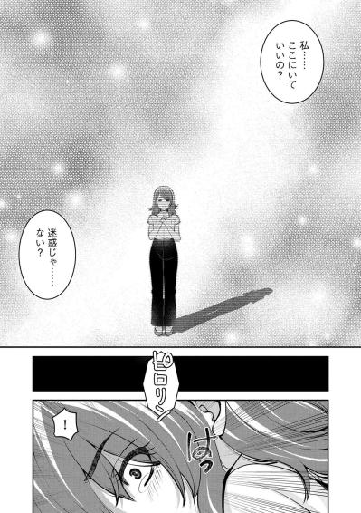父方の祖父母と暮らすことになったほのか…胸に刺さる「お母さんみたいになっちゃダメよ」【飲んで、滑って、奈落まで#15】（サムネイル画像6）