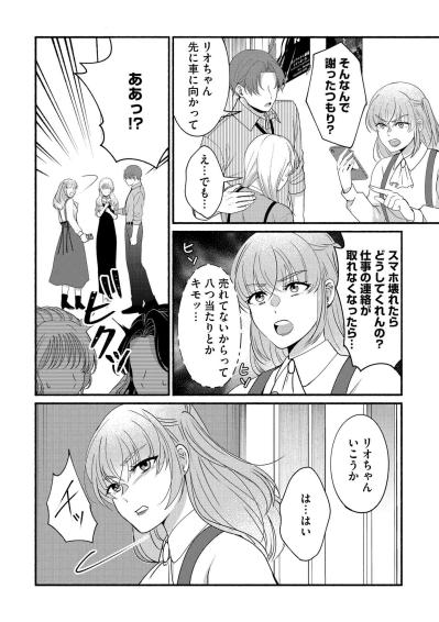 光汰の浮気相手・三船朱里（みっふぃー）とは？売れずに八つ当たりの噂も…【嗤うサレ妻　復讐の好機は逃さない#14】（サムネイル画像3）