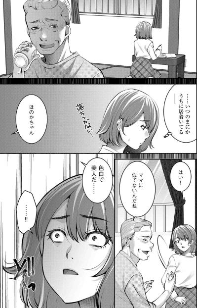 昼間から男を家に入れる母。学生時代のほのかに刻まれた恐怖の記憶【飲んで、滑って、奈落まで#14】（サムネイル画像3）