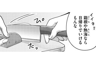 朝の光汰に紗雪が仕掛けた罠…鍋の柄についていたのは？【嗤うサレ妻　復讐の好機は逃さない#17】
