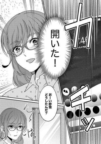 ついに夫・光汰のスマホが開いた！証拠集めの準備は整った【嗤うサレ妻　復讐の好機は逃さない#19】（サムネイル画像2）