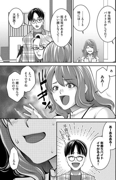 異動の話と過去の傷でストレス限界…逃げ先はやっぱり酒だった【飲んで、滑って、奈落まで#13】（サムネイル画像4）