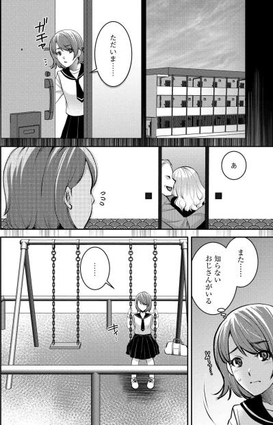 昼間から男を家に入れる母。学生時代のほのかに刻まれた恐怖の記憶【飲んで、滑って、奈落まで#14】（サムネイル画像2）