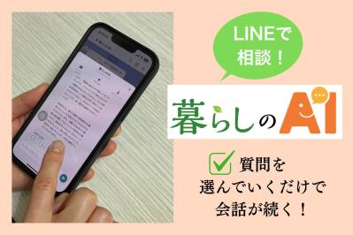 「冷蔵庫に卵とキャベツしかない！」その後の質問文を考えなくても会話が続く「暮らしのAI」活用術