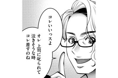 明るい後輩・氷川の笑顔がまぶしい…二日酔いのほのかが感じた孤独【飲んで、滑って、奈落まで#26】