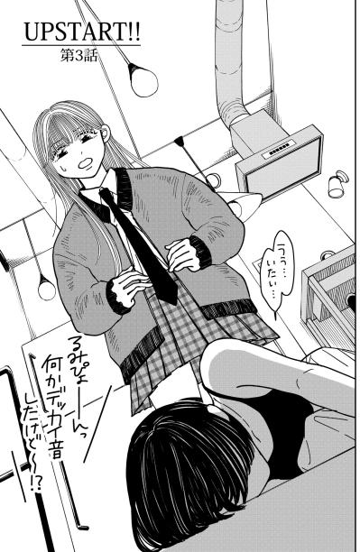 「日常に戻っていく背中を押せない」誰かのために無理をする彼女を見て、私にできることは何？【推せない彼女の探しもの#19】（サムネイル画像2）