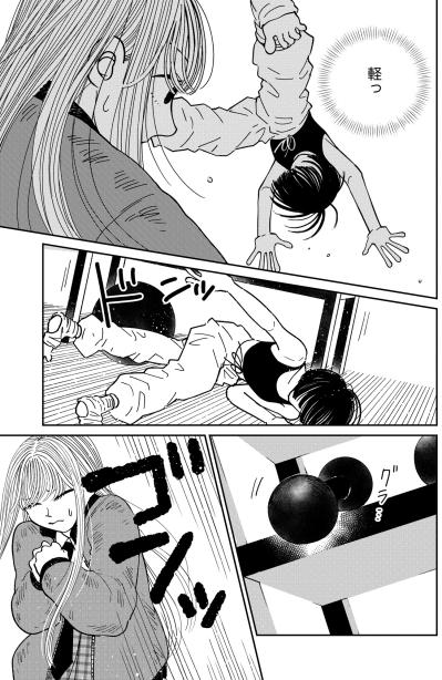 「あなた何かできるの？」痛いところを突かれて逆上した私。うずくまる彼女を見て血の気が引く【推せない彼女の探しもの#18】（サムネイル画像4）