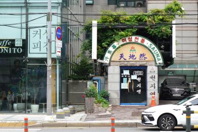 【最新ソウル事情】美容の街・狎鴎亭へ。ホテルスパで受けた韓国式フェイシャル＆ボディマッサージ体験（サムネイル画像13）