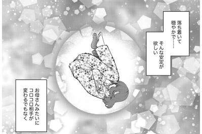 お酒なしでは眠れない…酒に頼りたいほのかが見つけたのはあのテキーラ【飲んで、滑って、奈落まで#30】
