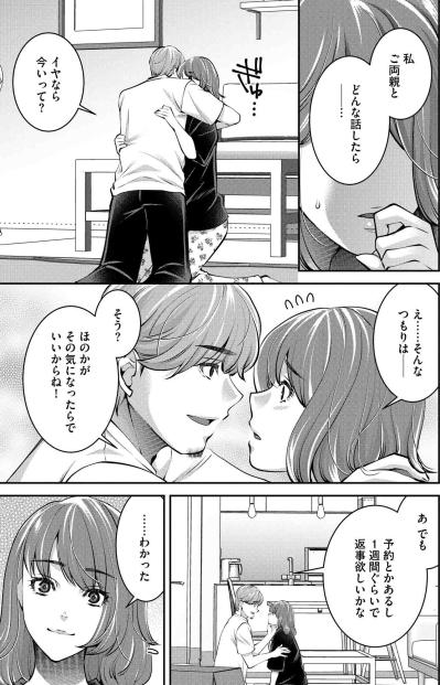 似た者同士のはずだったのに…自由人だと思っていた彼が遠くなる【飲んで、滑って、奈落まで#24】（サムネイル画像6）
