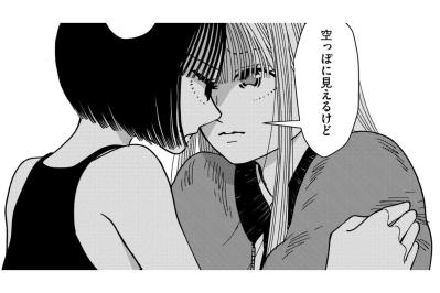 「あなた何かできるの？」痛いところを突かれて逆上した私。うずくまる彼女を見て血の気が引く【推せない彼女の探しもの#18】
