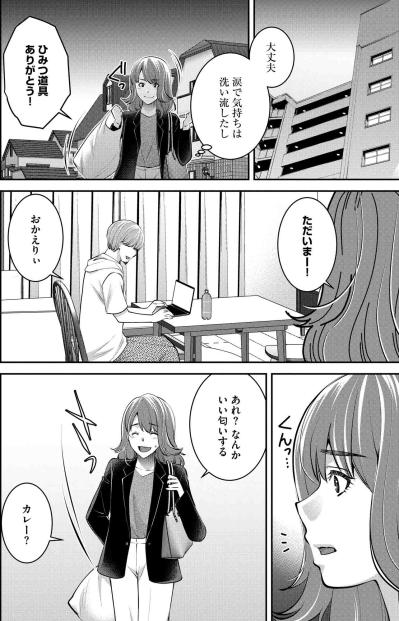 「このままがいいのに」親や家族に縛られたくない――ほのかの本音【飲んで、滑って、奈落まで#27】（サムネイル画像2）