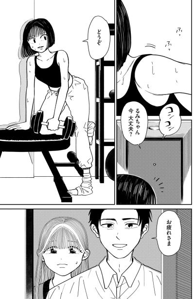 ​「私に貸してくれたんだからっ」抵抗する私と奪い取ろうとする女の顛末は！？【推せない彼女の探しもの#17】（サムネイル画像2）