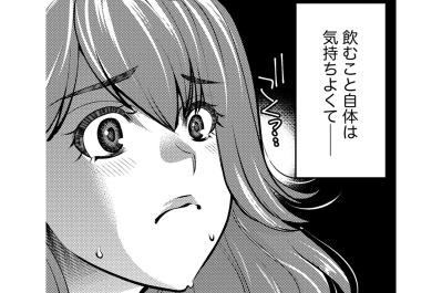 年下の彼氏に言えないウソ…彼氏の前で飲めないふりをする理由【飲んで、滑って、奈落まで#21】