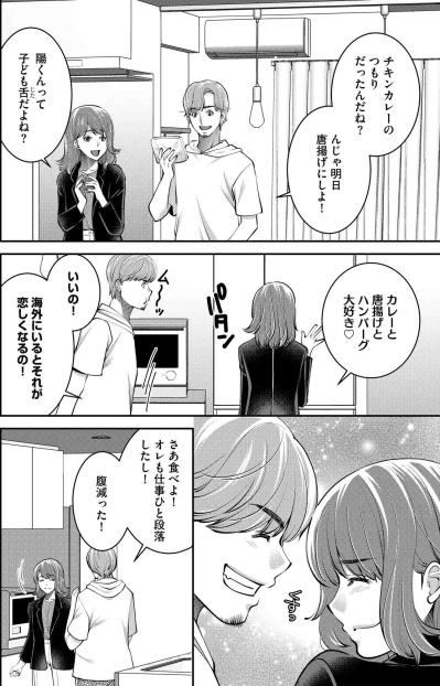 「このままがいいのに」親や家族に縛られたくない――ほのかの本音【飲んで、滑って、奈落まで#27】（サムネイル画像4）