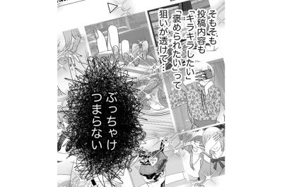 「何かおかしい」つながり始めた点と点。紗雪が見つけた裏切りの証拠【嗤うサレ妻　復讐の好機は逃さない#25】