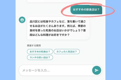 プロフィール設定で今日の運勢からお出かけ情報まで、自分仕様に提案してくれる「暮らしのAI」（サムネイル画像5）
