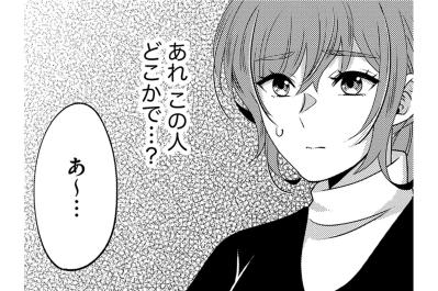 「どこかで見た顔」夫を名前で呼ぶ女が現れた…会社で浮気相手と偶然の遭遇【嗤うサレ妻　復讐の好機は逃さない#24】