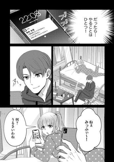 あの転倒が伏線だった…紗雪ついにつながりの正体に迫る【嗤うサレ妻　復讐の好機は逃さない#26】（サムネイル画像6）