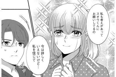罠に気づいた？「そっちがその気なら」紗雪がついに立ち上がった【嗤うサレ妻　復讐の好機は逃さない#27】